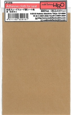 Adhesive cloth for seat (Beige) (Ver E) - Model Factory Hiro