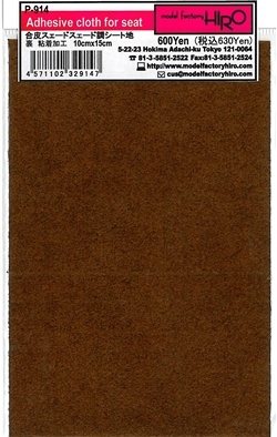 adhesive-cloth-for-seat-brown-ver-c-mode