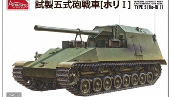 IJA experimental gun tank Type 5 (Ho-Ri I) 1/35 - Amusing Hobby