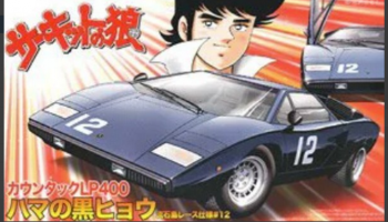 Hama No Kurohyo Sasugajima Race Ver. #12 Countach LP400 1/24 - Fujimi
