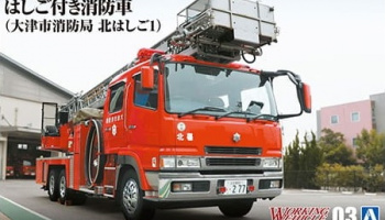 Working Vehice Fire Ladder Truck 1:72 - Aoshima