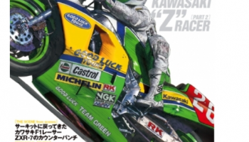 Racers  vol.18 Kawasaki ´´Z´´ Ninja ´86-´90 - Sanei-Shobo