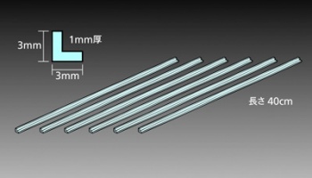 CLEAR PLASTIC BEAMS 3mm L-SHAPED (6PCS.) - Tamiya