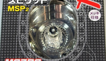 Mazda Rotary Engine - Aoshima