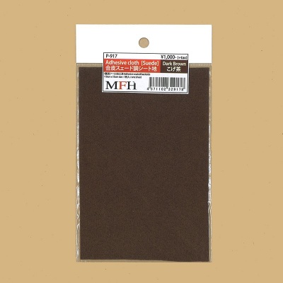Adhesive cloth for seat (Dark Brown) (Ver F) - Model Factory Hiro