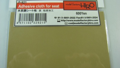 Adhesive Leather Like Cloth for Seat Ocher Brown - Model Factory Hiro