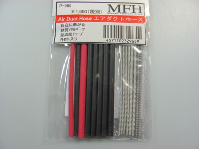 Air Duct Hose Set - Model Factory Hiro