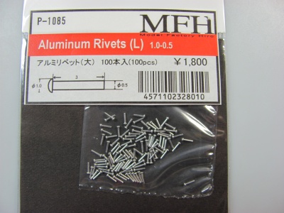 Aluminium Rivets L - Model Factory Hiro