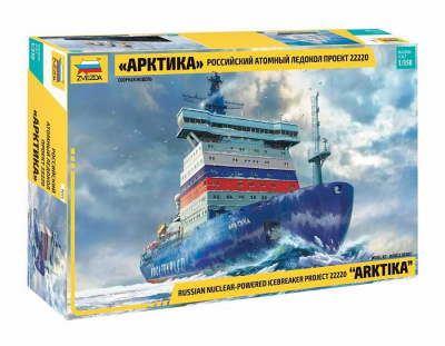 "Arktika" Russian Nuclear Icebreaker (1:350) - Zvezda
