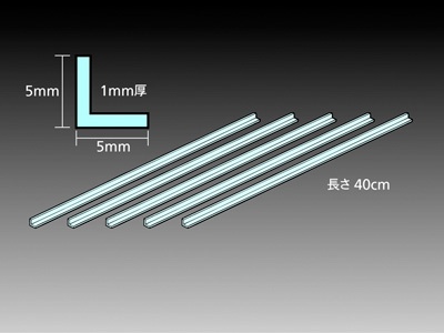 CLEAR PLASTIC BEAMS 5mm L-SHAPED (5PCS.) - Tamiya