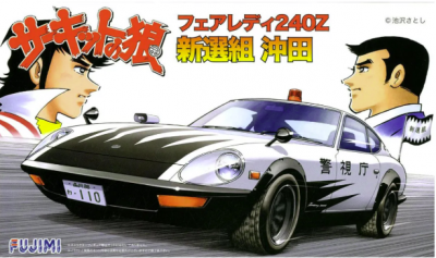 Fairlady 240ZGZ Shinsengumi Okita (Model Car) 1/24 - Fujimi