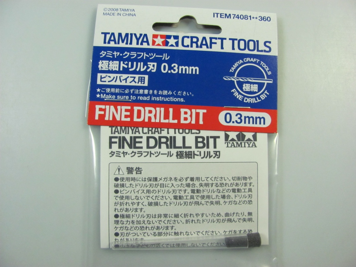 Tamiya Craft Tools: Fine Pivot Drill Bit 1 mm