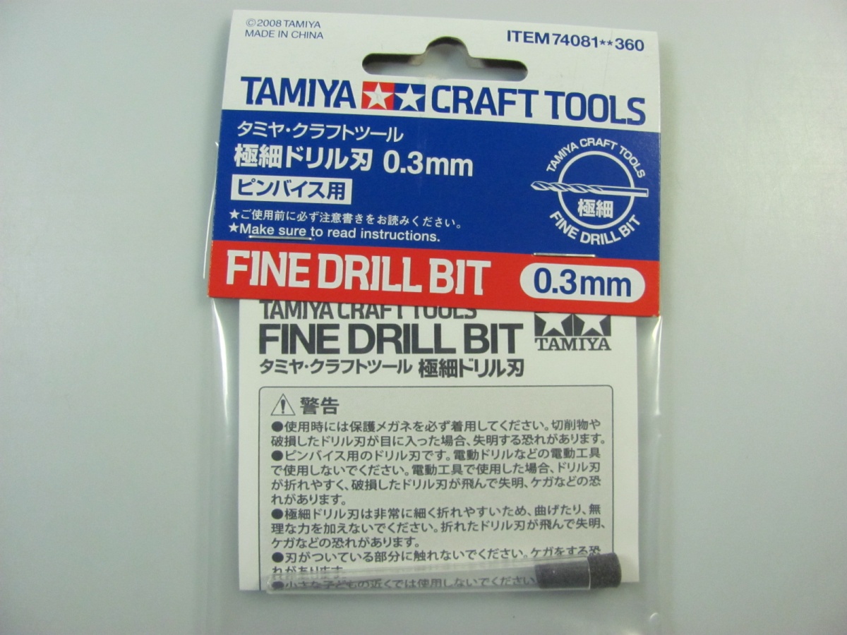 Tamiya 74128 Fine Pivot Drill Bit 0.7mm Shank Dia. 1mm