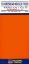 Fluorescent Orange Finish – Hasegawa