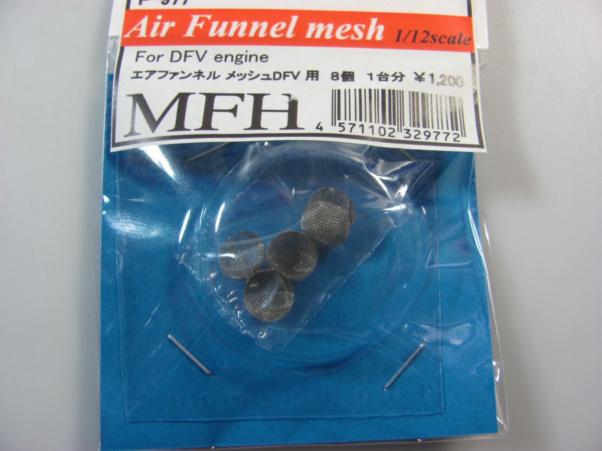 Model Factory Hiro 1/12 Air Funnel Mesh for DFV Engine 
