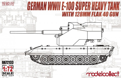 German WWII E-100 super heavy tank with 128mm flak 40 gun (1:72) - Modelcollect