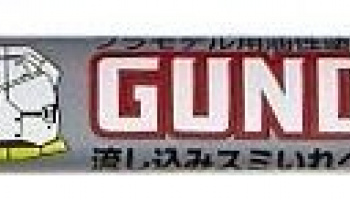 GUNDAM MARKER: EXTRA THIN TYPE GRAY FOR PANEL LINES - Gunze