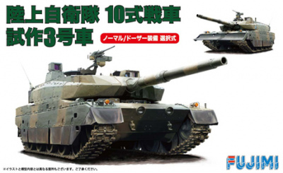 Ground Self-Defense Force Type 10 Tank Prototype No. 3 1:72 - Fujimi