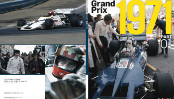 Racing Pictorial Series by HIRO No.45 : Grand Prix 1971 PART-01