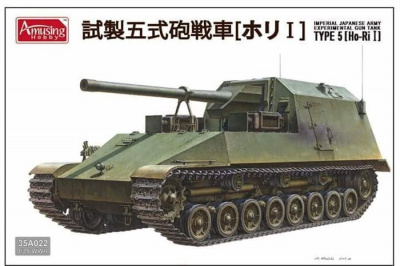IJA experimental gun tank Type 5 (Ho-Ri I) 1/35 - Amusing Hobby