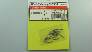 Muffler Spring - Model Factory Hiro