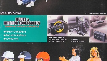 Figure, Interior Accessories - Fujimi