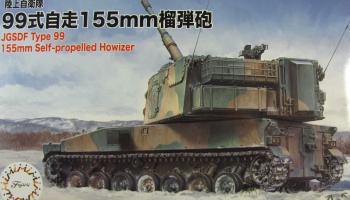 JGSDF Type 99 155mm Self-propelled Howizer - Fujimi