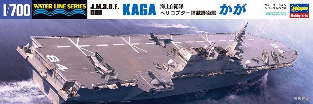 Hasegawa 640154 Modellino Plastica 1/450 JMSDF DDH Hyuga – Elicotterista Giapponese – 192 Pezzi 43.8 Cm - 2