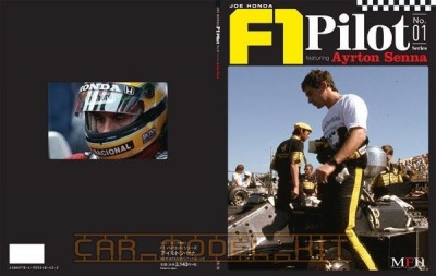 JOE HONDA F1 Pilot Series No.01 : Ayrton Senna - Model Factory Hiro