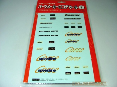 Manufacturer Logo Decal Set 1 - Fujimi