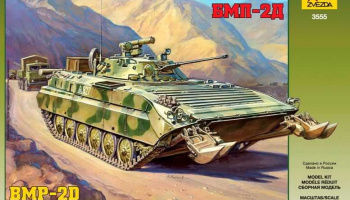 Model Kit tank - BMP-2D (re-release) (1:35)- Zvezda