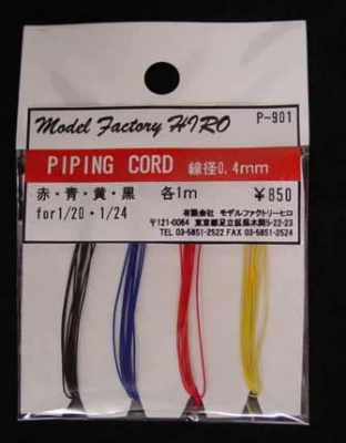 Piping cord [4 colurs set] - Model Factory Hiro