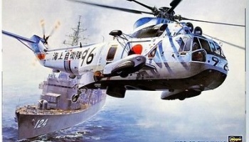 JMSDF HSS-2B SEAKING 1/48 - Hasegawa