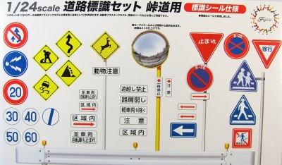 Road Sign for Pass Road - Fujimi