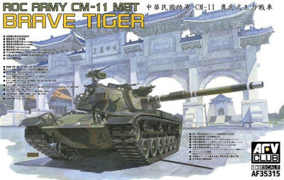 ROC ARMY CM-11 Brave Tiger 1/35 - AFV Club