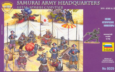 Samurai Army (1:72) - Zvezda