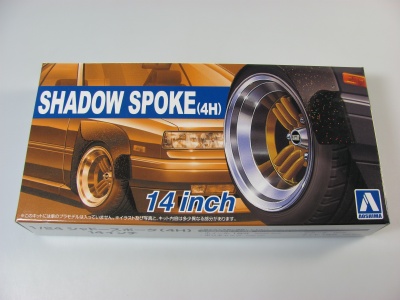 Shadow-Spoke 14 - Aoshima