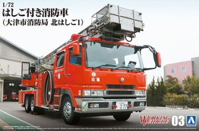SLEVA 200,-Kč 30% DISCOUNT - Working Vehice Fire Ladder Truck 1:72 - Aoshima