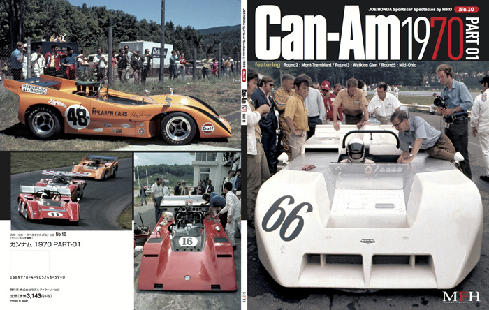Can-Am1971 featuring “Round2 Mont-Tremblant Round4 Watkins Glen