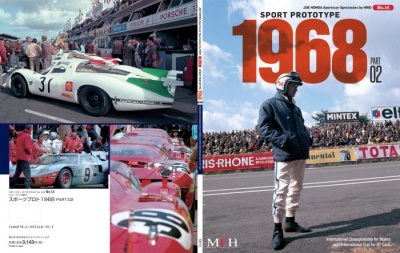 Sportscar Spectacles by HIRO No.14 : Sport Prototype 1968 PART-02 “International Championship for Makes and the Cup for GT cars”