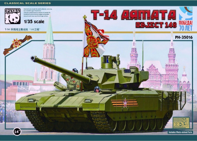 T-14 Armata MBT (1:35) - Panda Hobby