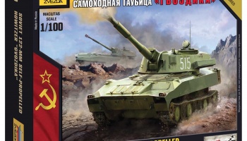 Wargames (HW) military 7421 - 122mm Self-Propelled Howitzer Gvozdika (1:100)