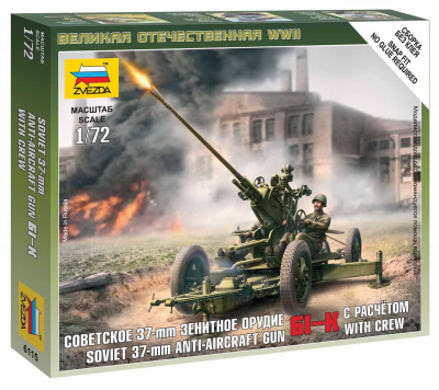 Wargames (WWII) figurky 6115 - Soviet Anti-Aircraft Gun 61-K with Crew (1:72)