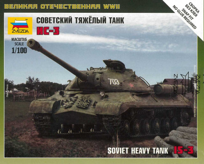 Wargames (WWII) tank 6194 - Soviet Tank IS-3 (1:100) - Zvezda