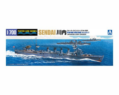 Water Line Series No. # 350 Light cruiser Sendai 1943 1/700 - Aoshima